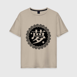 Kanji иероглиф мечта – Женская футболка хлопок Oversize с принтом купить со скидкой в -16%