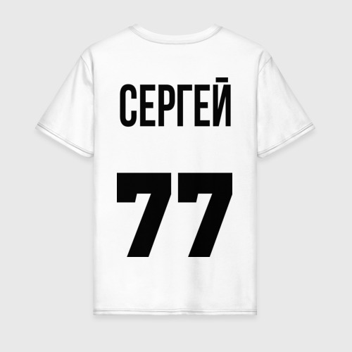 Мужская футболка хлопок Сергей, цвет белый - фото 2