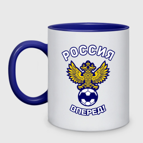 Кружка двухцветная Россия вперед! Фото 01 Кружка двухцветная Россия вперед! Фото 01