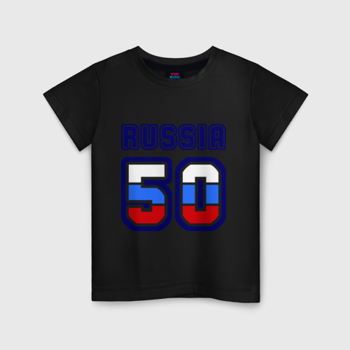 Детская футболка хлопок Russia - 50 (Московская область), цвет черный