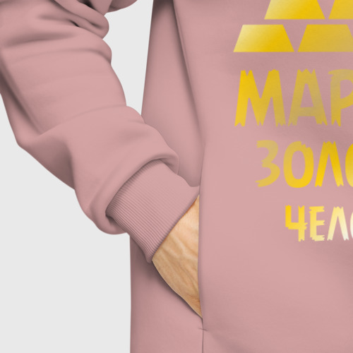 Мужское худи Oversize хлопок Марина - золотой человек (gold), цвет пыльно-розовый - фото 8