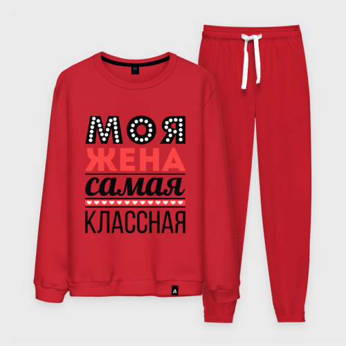 Жена самая. У меня самая лучшая жена футболка с надписью. Моя жена самая. Самая лучшая жена. Ты моя жена.