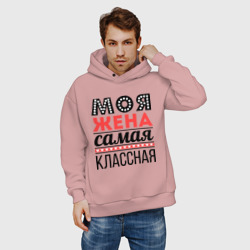 Мужское худи Oversize хлопок Моя жена самая классная - фото 2