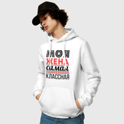 Мужская толстовка хлопок Моя жена самая классная - фото 2