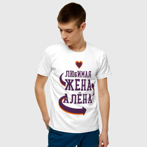 Любимая жена Алёнка