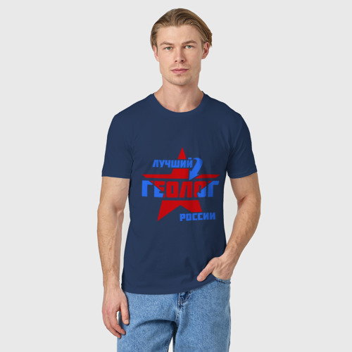 Мужская футболка хлопок Лучший геолог России, цвет темно-синий - фото 3