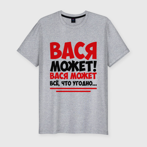 вася надпись красивая. кружки вася. конечно вася принт. цитаты иди нахрен. мужская пижама хлопок e30 xxxl.