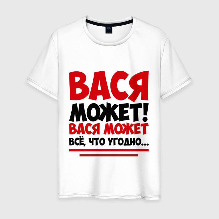 Вася Картинки