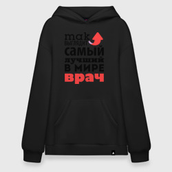 Худи SuperOversize хлопок Так выглядит врач