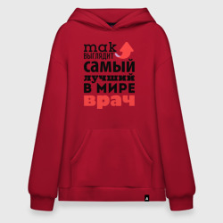 Худи SuperOversize хлопок Так выглядит врач