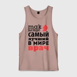 Мужская майка хлопок Так выглядит врач