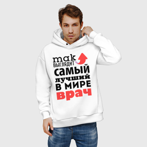 Мужское худи Oversize хлопок Так выглядит врач, цвет белый - фото 3