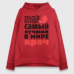 Женское худи Oversize хлопок Так выглядит врач