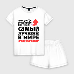 Женская пижама с шортиками хлопок Так выглядит стоматолог