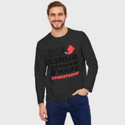 Мужской лонгслив oversize хлопок Так выглядит стоматолог - фото 2