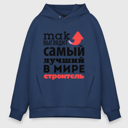 Мужское худи Oversize хлопок Так выглядит строитель