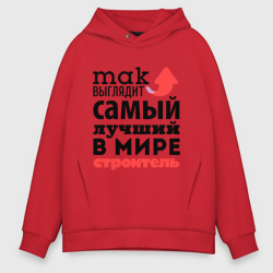 Мужское худи Oversize хлопок Так выглядит строитель