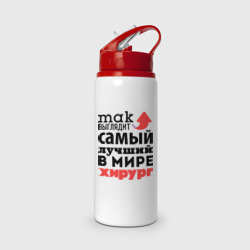 Бутылка для воды с трубочкой Так выглядит хирург