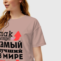 Женская футболка хлопок Oversize Так выглядит шеф - фото 2