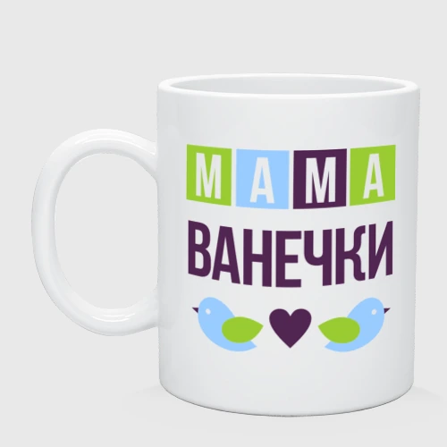 Ванечка Бай Интернет Магазин
