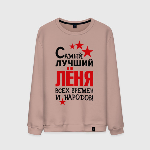 леня лучший. леня мем. леня лучший. леня лучший. мемы про лёни.