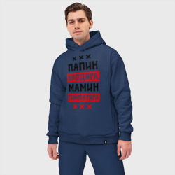 Мужской костюм oversize хлопок Папин бродяга, мамин симпатяга - фото 2