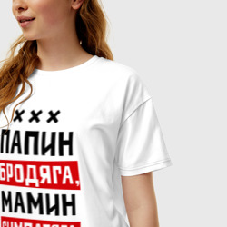 Женская футболка хлопок Oversize Папин бродяга, мамин симпатяга - фото 2