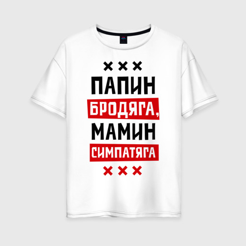 мамина симпатяга папина. футболка мамин симпатяга. футболка мамин симпатяга. футболка мамин симпатяга. мамина симпатяга папина.