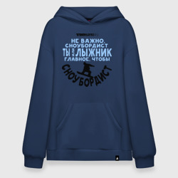 Худи SuperOversize хлопок Сноубордист