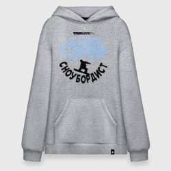 Худи SuperOversize хлопок Сноубордист