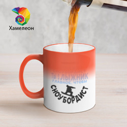 Кружка хамелеон Сноубордист
