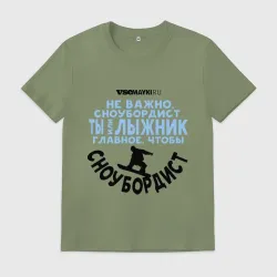 Мужская футболка хлопок Сноубордист