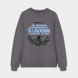 Мужской свитшот oversize без начеса хлопок Сноубордист