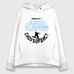 Женское худи Oversize хлопок Сноубордист