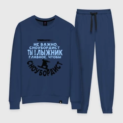 Женский костюм хлопок Сноубордист