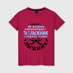 Женская футболка хлопок Лыжник