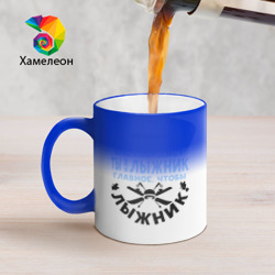 Кружка хамелеон Лыжник