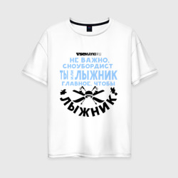 Женская футболка хлопок Oversize Лыжник