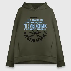 Женское худи Oversize хлопок Лыжник