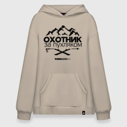 Худи SuperOversize хлопок Охотник за пухляком