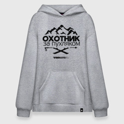 Худи SuperOversize хлопок Охотник за пухляком