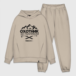 Мужской костюм oversize хлопок Охотник за пухляком