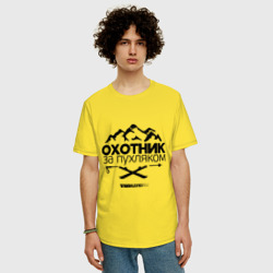 Мужская футболка хлопок Oversize Охотник за пухляком - фото 2