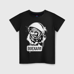 Детская футболка хлопок Гагарин. Поехали