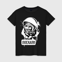 Женская футболка хлопок Гагарин: поехали