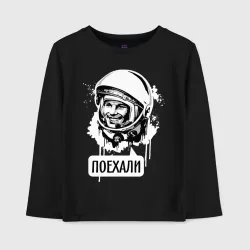 Детский лонгслив хлопок Гагарин: поехали