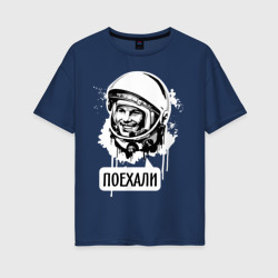 Женская футболка хлопок Oversize Гагарин: поехали