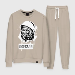 Женский костюм хлопок Гагарин: поехали