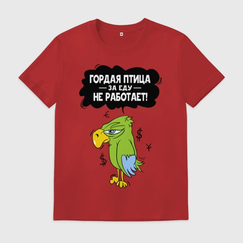 Мужская футболка хлопок Гордая птица
