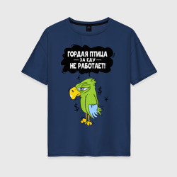 Женская футболка хлопок Oversize Гордая птица
